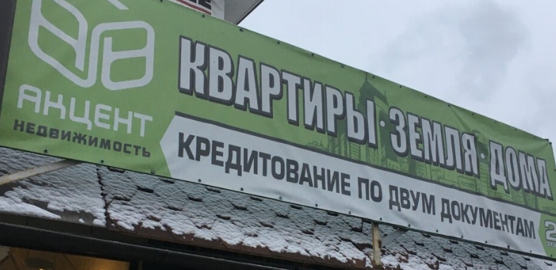  Акцент недвижимость чехов Симферопольское шоссе д 4 