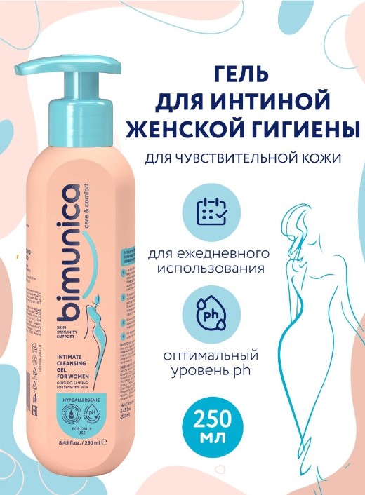 Bimunica Гель для интимной женской гигиены 250 мл